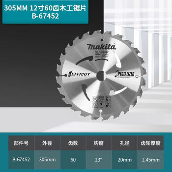 Makita woodworking electric circular saw blade table saw wood cutting 7 inches 9 inches 10 inches 12 inches original carbide cutting blade 305mm 12 inches 60 teeth woodworking saw blade b-67452