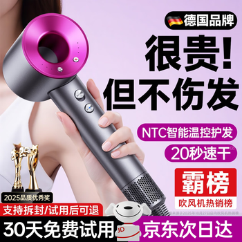Quan shang german brand丨new hot-selling high-speed hair dryer for home silent negative ion high power does not hurt the power generation hair dryer high wind hair dryer quick-drying hair dryer gift german flagship smart ntc丨nourishing hair care丨20 seconds quick drying without harming the hair