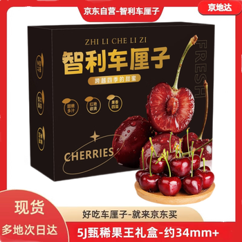 Jingdida chile imported cherries 5kg 5j zhenxi fruit king gift box single fruit 34mm+ direct delivery from the fruit source with free shipping