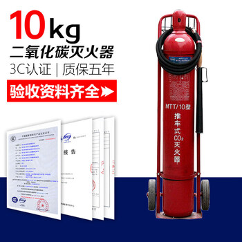 2025 new national standard carbon dioxide fire extinguisher gas mt2/3/5kg portable dry ice co2 aquatic plant fish tank 10kg trolley type carbon dioxide fire extinguisher (2025 new national standard)