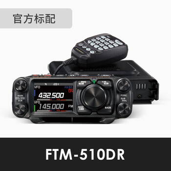 Yaesu 510d asp uv dual-segment digital car radio 500d upgraded model ftm-510dr official standard