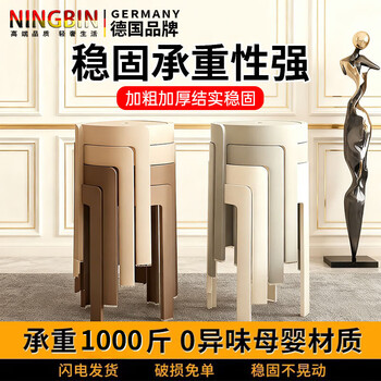 Ningbin german stool household stackable plastic thickened windmill stool rubber stool small round bench high stool dining table stool 4 basic models 2 khaki 1 white 1 gray german ingenuity thickened material non-slip design super load-bearing