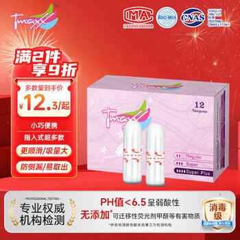 Tmaxx tampons, finger-type tampons, plug-in tampons, menstrual sanitary napkins, special built-in plugs for swimming, super large quantity of 12 pieces