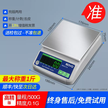 Yusenyi electronic scale 0.01 high precision gram .001 precision 0 traditional chinese medicine gold jewelry scale precision electronic balance laboratory square plate high precision version (maximum weighing 500g accuracy 0.1g) no returns