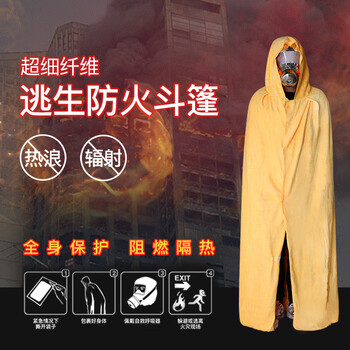 Fireproof cloak cape escape coat high-rise home fire escape fire blanket fire mask smoke mask family of three set