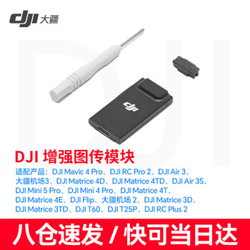 Dji 4g module mini5/4pro/air3s/flip/inspiration 3/mavic 4/3pro/ cellular module 4g enhanced image transmission module dji enhanced image transmission module