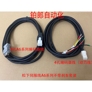Panasonic servo cable a4/a5/a6 encoder cable power cable power cable brake cable 3 meters 5 meters extension cable 3 meters encoder cable_a6 series