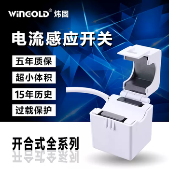 Weigu opening and closing current sensing switch lc10klc11k driving alarm ac detection switch lc10k/lc11k