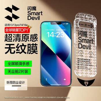 Flash magic is suitable for apple 14/13/13pro/16e tempered film iphone 14/13/13pro mobile phone film full screen hd explosion-proof anti-fingerprint second sticker without bubbles dust-free warehouse 2 pieces