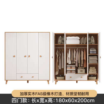 Yusenyi all-oak solid wood wardrobe bedroom household children's simple assembly modern rental room wardrobe large cabinet oak four-door 180x60x200