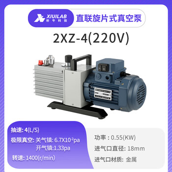 Maixin rotary vane vacuum pump bipolar direct-coupled air conditioner refrigerator automobile industry small laboratory air pump 2xz-4
