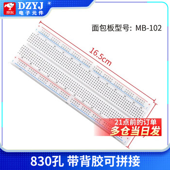 Dzyj 400/830 hole breadboard kit, power board, diy experiment board, circuit board, bread wire, dupont wire jumper, 830 holes, with adhesive backing for splicing