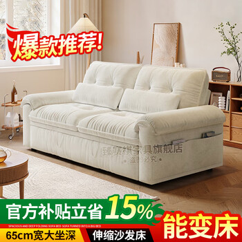 Zhensaiqi folding sofa bed sheet double guest bedroom retractable bed small apartment cloud sofa multi-functional fully removable and washable off-white 1.5m double seat removable and washable