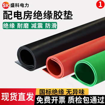 Power distribution room insulating rubber mat 10kv high voltage wear-resistant 5mm black rubber carpet 3mm floor mat floor rubber sheet 3mm 1*1 meter flat black