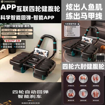 Ye yu six elbow four wheels abdominal wheel automatic rebound men's and women's abdominal roll fitness equipment artifact sports home abdominal muscle wheel 2025 changfeng patented four wheels six elbow support changfeng patented four wheels six elbows - orange - program zhilian + kneeling mat
