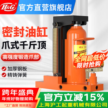 H&g imported claw jack lifter hydraulic vertical cross-top 5t10t20 tons hydraulic low-level heavy-duty lifting machine special for engineering, top 5 tons, claw 2.5 tons