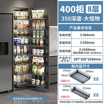Yusenyi big monster high cabinet pull basket kitchen cabinet meal side linkage shelves shallow storage snack cabinet pull basket 400 cabinet deep 350 linkage type - 8-layer height 1930mm multi-layer linkage type
