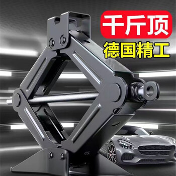 Jinger yunaoski's new rotating head jack on-board car hand-crank car horizontal tire change with car sn3074 rapid lifting 1.5 tons plus labor-saving wrench