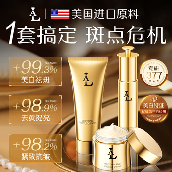La american raw material 377 skin care product set, water emulsion, whitening, lightening, removing yellow spots, brightening, anti-wrinkle, firming, aging and hydrating for women