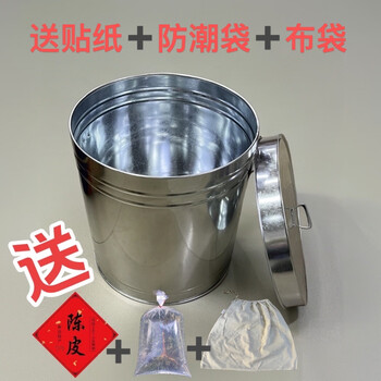 Jiangmen xinhui tangerine peel barrel comes with plastic bag, tangerine peel storage tank storage container, thickened large tangerine peel iron barrel aging, 12 catties tangerine peel barrel comes with cloth bag, moisture-proof bag, sticker