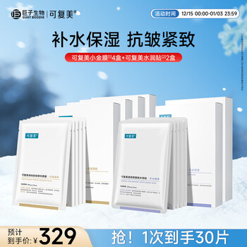 Kefumei small gold mask large water mask combination pack anti-wrinkle hydrating mask 30 pieces new year gift