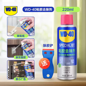 Wd40 household powerful car glue removal artifact self-adhesive removal double-sided tape removal cleaning agent glue remover 1 bottle