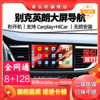 Zhuo yonghang new and old yinglang central control screen reversing image large screen navigation lcd display car central control all-in-one machine 4-core wifi version 1+16g+ voice control official standard configuration