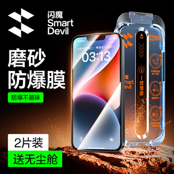 Flash magic suitable for 13prox tempered film 14 mobile phone film explosion-proof frosted anti-fingerprint smooth hand iphe16pro