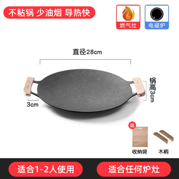 Tuojin outdoor maifan stone cassette stove bbq plate bbq plate bbq pan korean teppanyaki induction stove grilling plate household universal model suitable for 1-2 people (free storage bag + anti-scalding wooden handle) 28cm