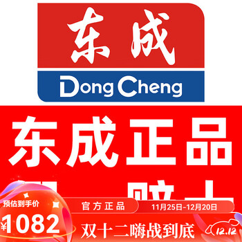 Dongcheng brushless lithium battery four-piece set rechargeable electric hammer angle grinder electric wrench electric drill dongcheng power tool set if you have other matching needs, please contact customer service