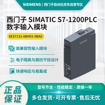 Siemens et 200sp digital input module 6es7131-6bh01-0ba0,di 16x 24v dc st, pu 1