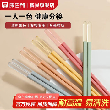 Kangbach chopsticks household high-grade chopsticks high temperature resistant, mildew-resistant and anti-slip chopsticks 5 pairs of food-dividing chopsticks fruit colorful styles
