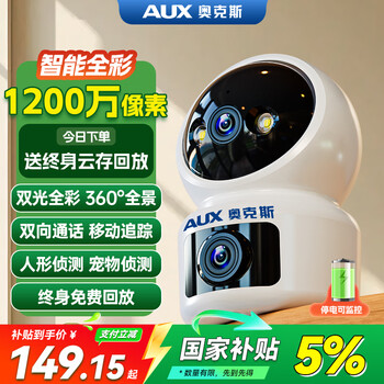 Oaks 12 million pixel camera monitoring wireless wifi network high-definition night vision monitor 360 degrees no blind spots with night vision panoramic ptz home ai monitoring mobile phone remote