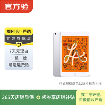 Apple apple tablet ipad mini5 second-hand tablet silver 64g wifi