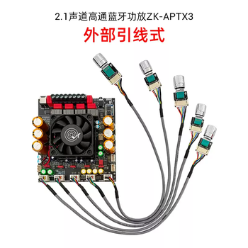 Zk-aptx3 qualcomm bluetooth power amplifier board 2.1 channel 300w+300w+600w power amplifier chip tpa3255 lead type