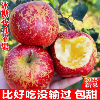 Authentic 25-year-old new fruit yunnan zhaotong rock sugar ugly apple fresh fruit freshly picked crispy sweet wild fuji apple 10 pounds net weight more than 90mm