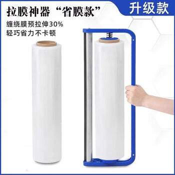 Toying wrapping machine packing machine manual stand film cling film cutting packaging delivery film puller packing artifact tool upgraded type - wrapping packing machine + 50cm width 8 points 1 catties heavy wrap film save 6 yuan