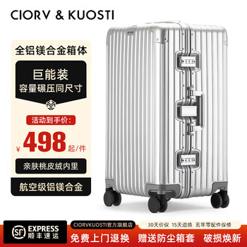 Ciorvkuosti all-aluminum-magnesium alloy suitcase, thickened deep storage metal suitcase, large-capacity checked trolley case, password box, silver, new aviation-grade aluminum-magnesium alloy box, 26 inches, thickened 3/7 - recommended for medium and long-distance travel for two people