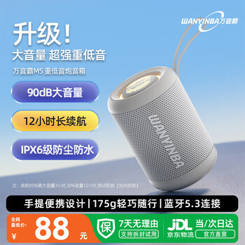 Wanyinba m5 bluetooth speaker super subwoofer home small audio car mini computer portable payment plug-in tf card outdoor music player white