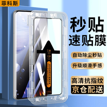 Ficos will compensate you if the sticker is damaged. vivo mobile phone tempered film is anti-peeping and dust-free chamber. full-screen explosion-proof and anti-fall protective film is suitable for vivo