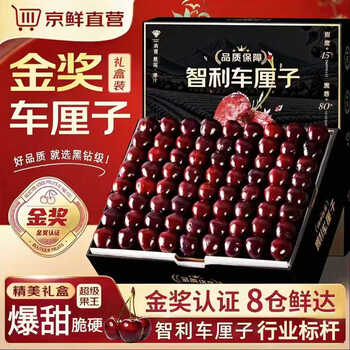 Fenlan chilean cherries jd sf express - next-day delivery to many places imported large cherry gift box new year's day gift fruit 3 pounds (net weight) extra large fruit 3j grade 30mm+
