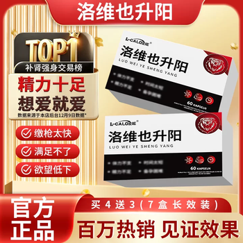 L-calorie shengyang male flower cordyceps militia morinda men's yang nourishing tonic 7 boxes stocking pack