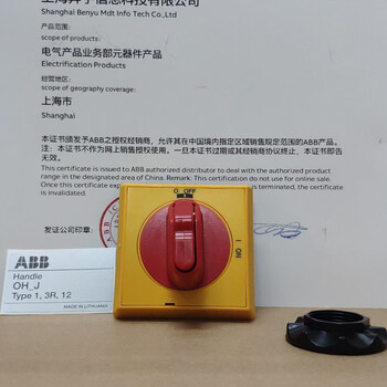 Abb isolation switch yellow selective isolation switch handle is suitable for ot 16...125f