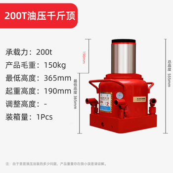 He jiagong vertical hydraulic 32 tons screw thickened base 50t truck repair jack special jack 100 national standard 200 tons - thickened base