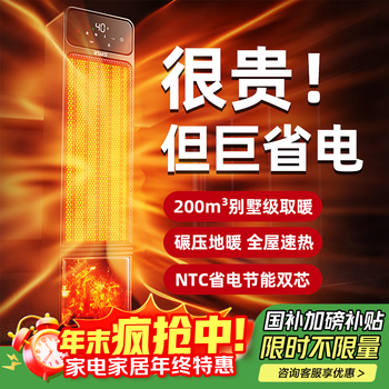 Rtako is a million-selling, energy-saving recommendation. the heater can heat the whole house for a large area of 50 square meters. 2025 new graphene heater for household electric heating, energy-saving and small sun. top-equipped power-saving model. ntc energy-saving dual-core | portable remote control. rolling floor heating | suitable for 30-150 large areas.