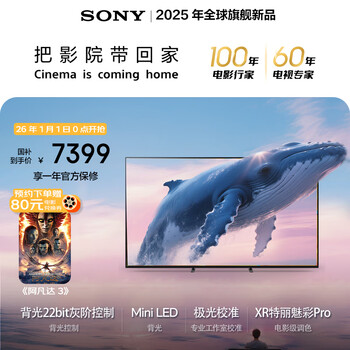 Sony (sony) flagship model k-75xr51z sony tv 5 series 75-inch xr50 series 64g 2025 new product miniled xr chip first-class energy efficiency national subsidy