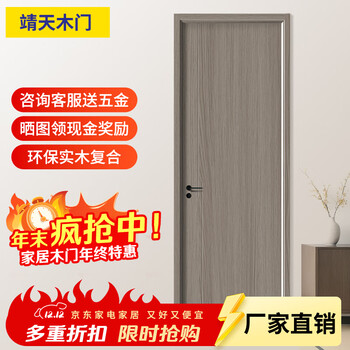 Jingtian home entrance door, bedroom door and door frame, a set of solid wood doors, bathroom door, glass door, custom set door, hot style carbon crystal door, silent bridge opening plate/door cover/hardware