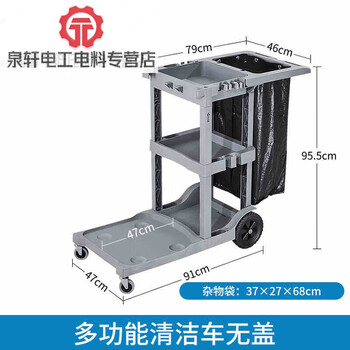 Cleaning cart, housekeeping cart, multi-function trolley, tool cart, linen cart, hotel garbage cleaning cart, no cover, extra thick type, lifetime warranty