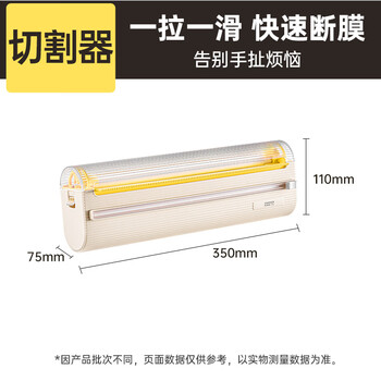 Cooker king cling film cutter, home wall-mountable magnetic cling film cutting tool for kitchen food, dual-purpose cling film cutter