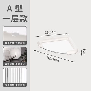 Fantasy cosmetics storage box desktop storage rack multi-layer large capacity home bedroom bathroom skin care product storage rack triangle + 1 layer (cream white) no grid